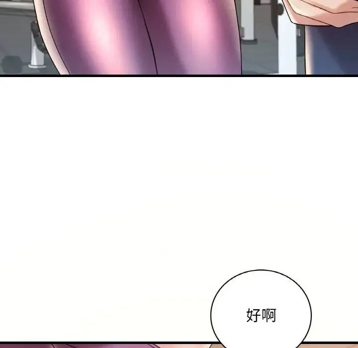 渴望占有她 第8話 第124页