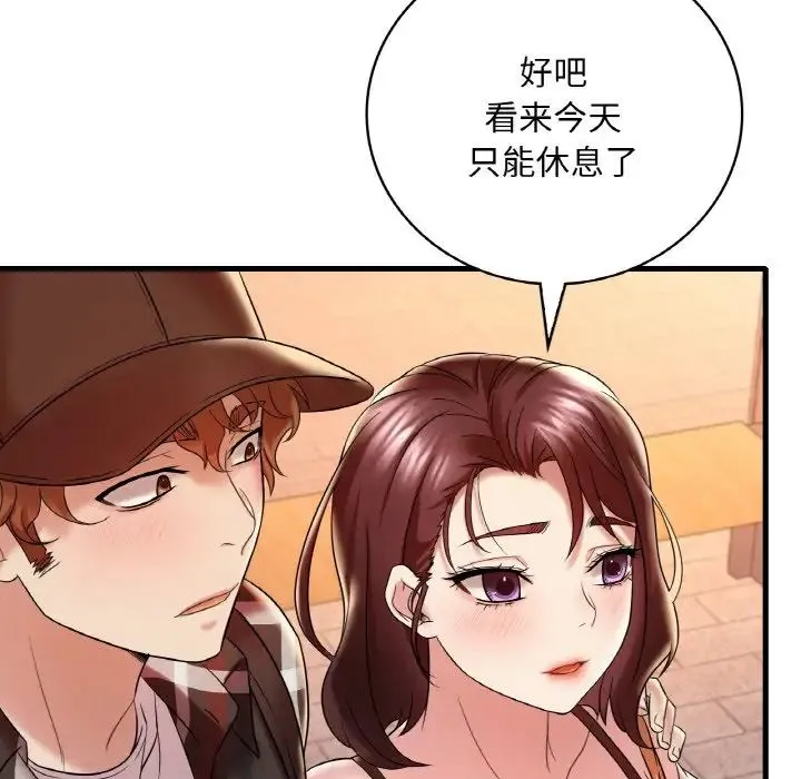 渴望占有她 第11話 第147页