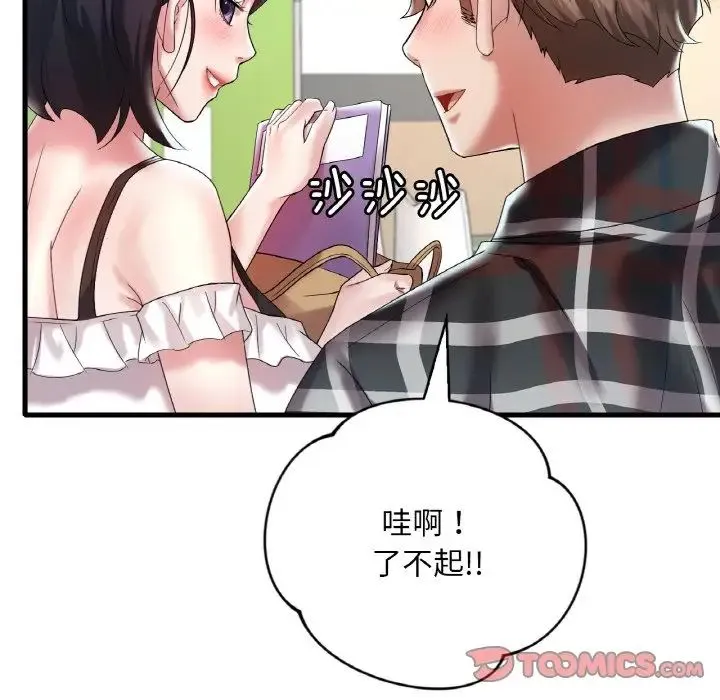 渴望占有她 第11話 第60页