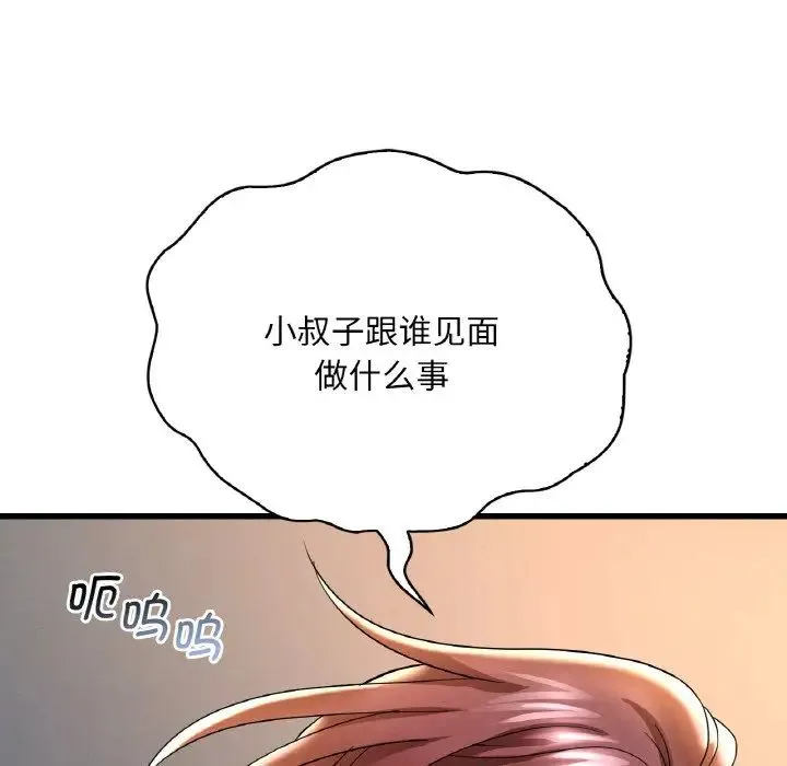 渴望占有她 第11話 第33页