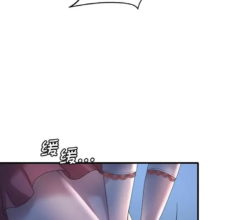 渴望占有她 第11話 第24页