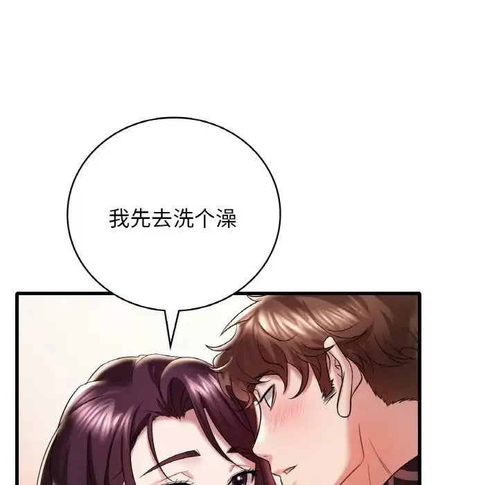 渴望占有她 第11話 第167页