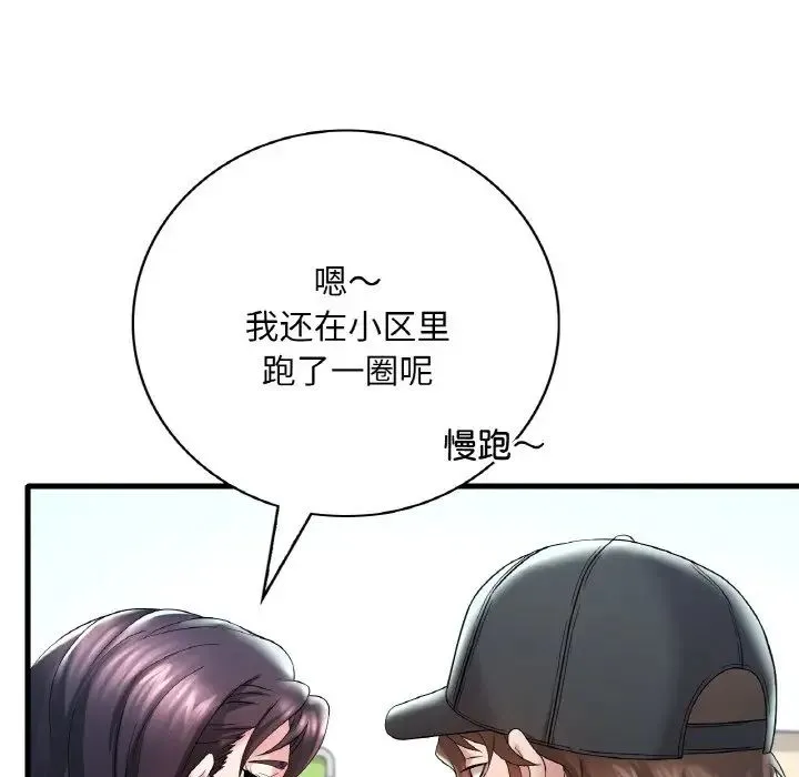 渴望占有她 第11話 第59页