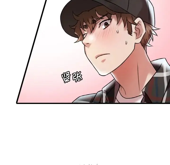 渴望占有她 第11話 第85页