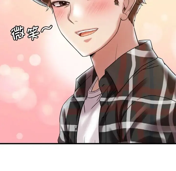 渴望占有她 第11話 第71页