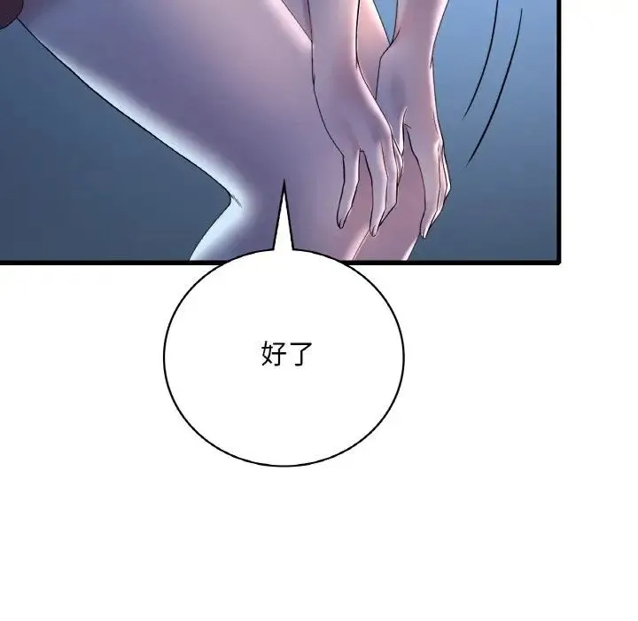 渴望占有她 第11話 第25页