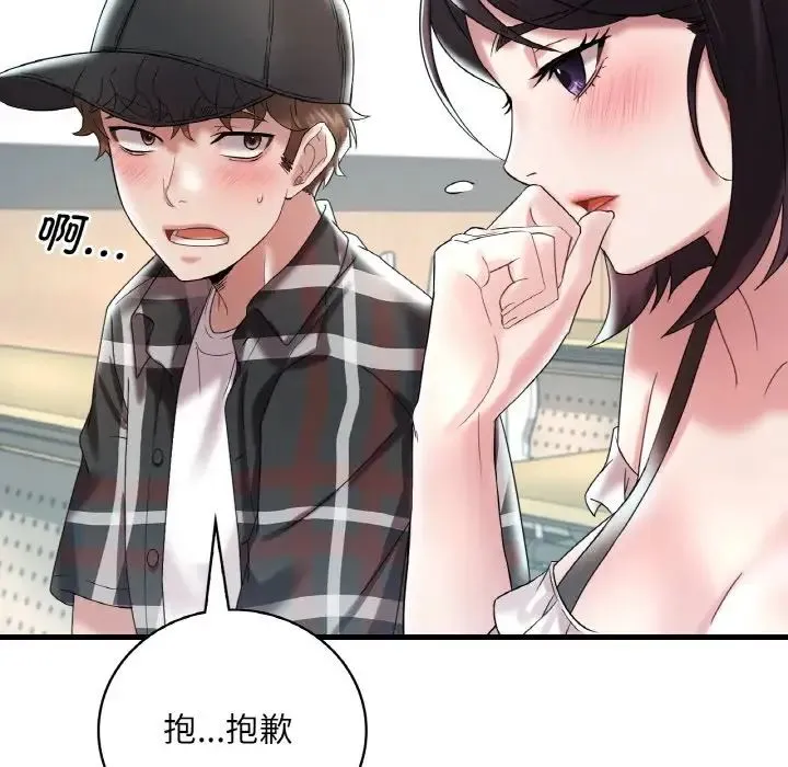 渴望占有她 第11話 第65页
