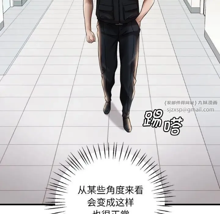 渴望占有她 第11話 第118页