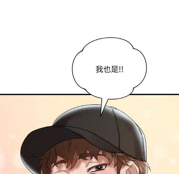渴望占有她 第11話 第70页