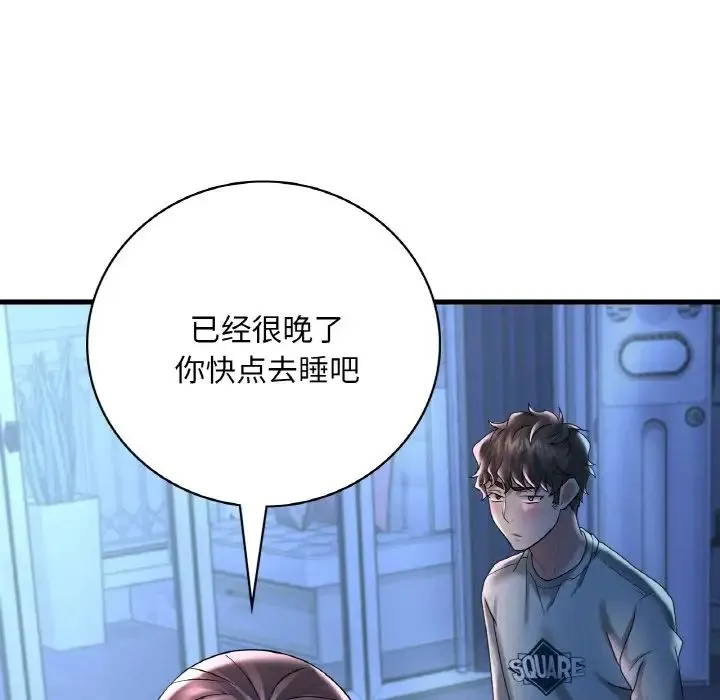 渴望占有她 第11話 第26页