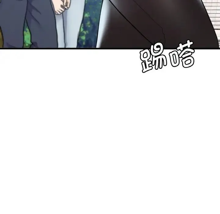 渴望占有她 第11話 第99页