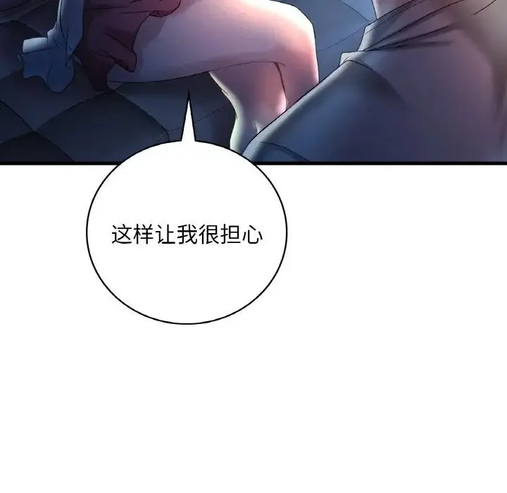 渴望占有她 第11話 第10页
