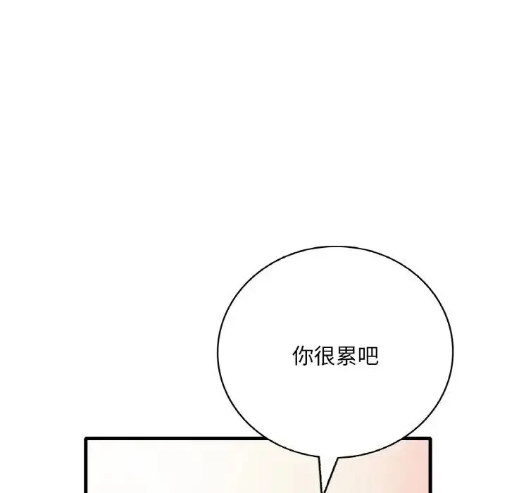 渴望占有她 第11話 第144页