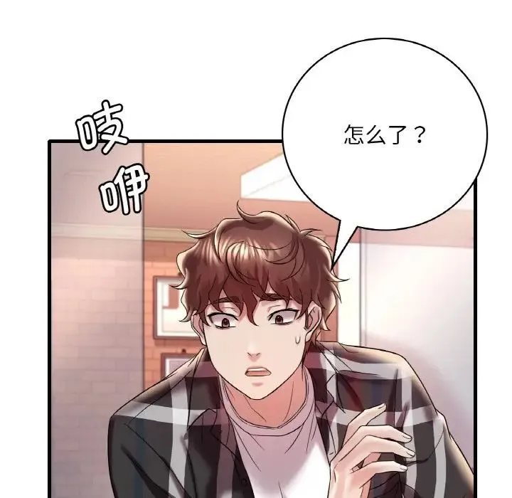 渴望占有她 第11話 第174页