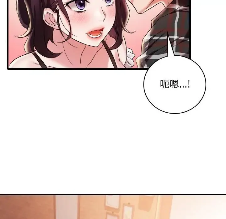 渴望占有她 第11話 第168页