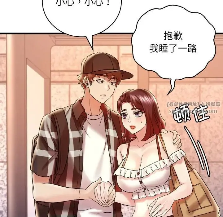 渴望占有她 第11話 第142页