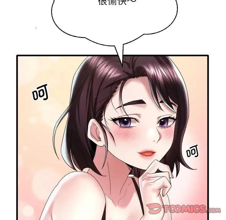 渴望占有她 第11話 第68页