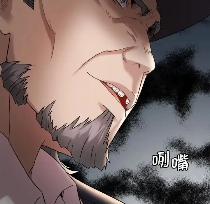 渴望占有她 第11話 第123页