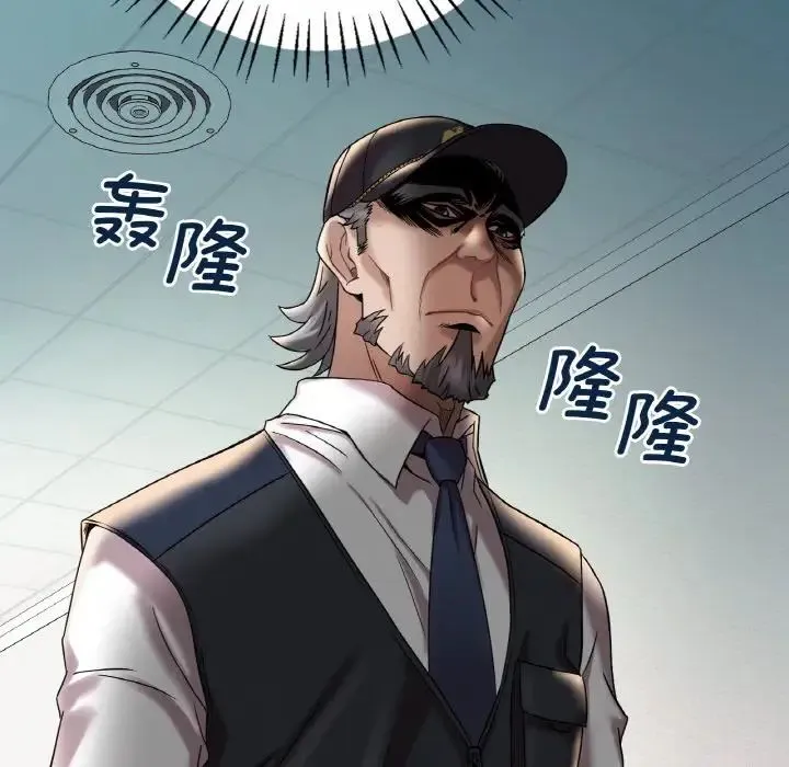 渴望占有她 第11話 第120页