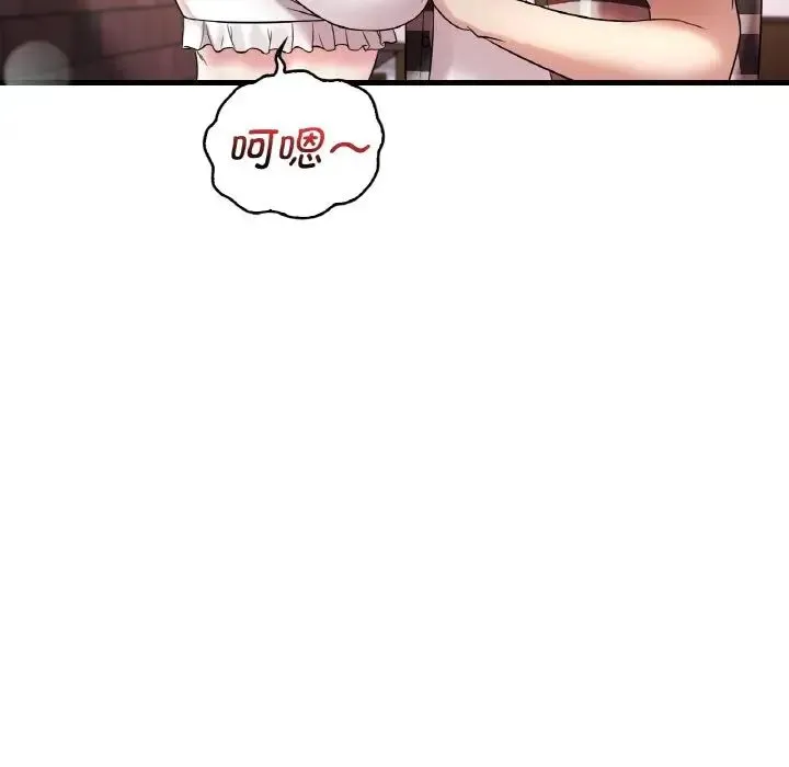 渴望占有她 第11話 第166页