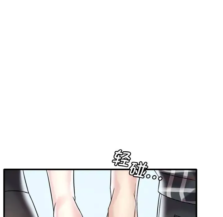 渴望占有她 第11話 第82页