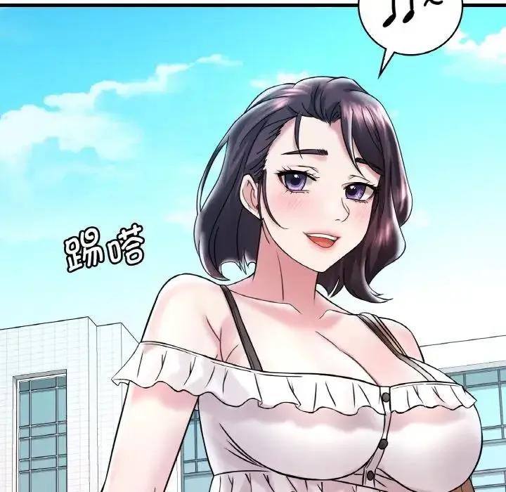 渴望占有她 第11話 第97页
