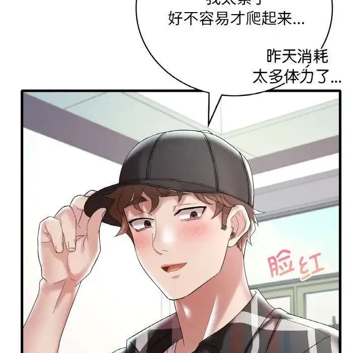 渴望占有她 第11話 第62页