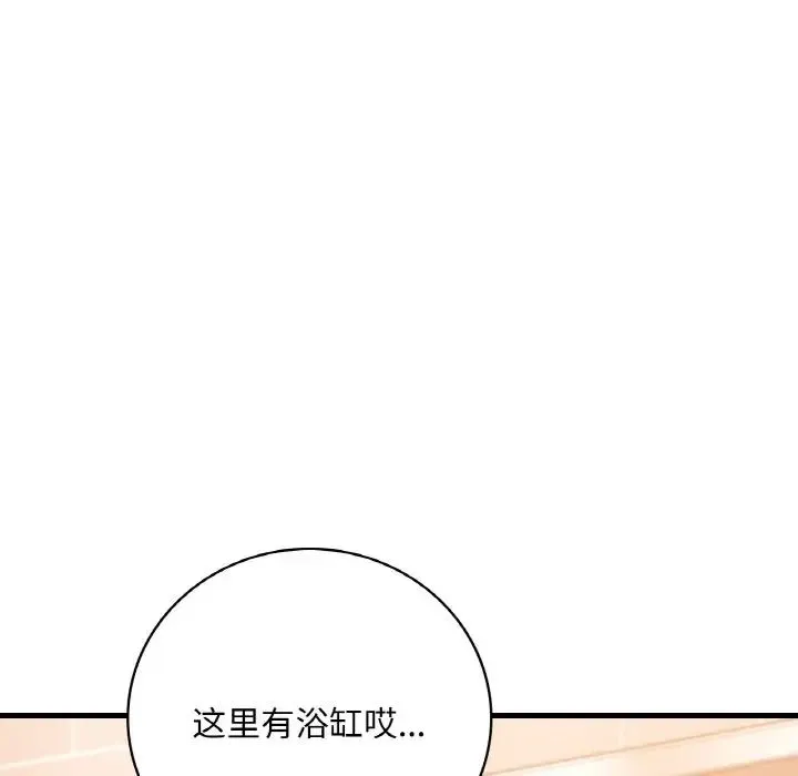 渴望占有她 第11話 第176页