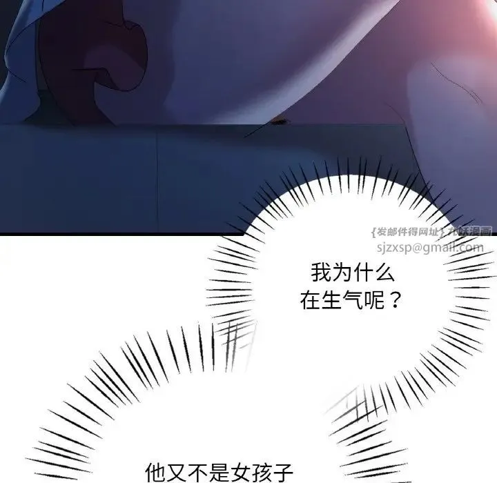 渴望占有她 第11話 第16页