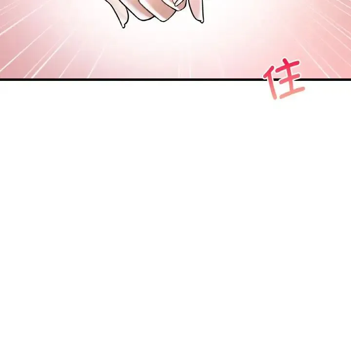 渴望占有她 第11話 第88页