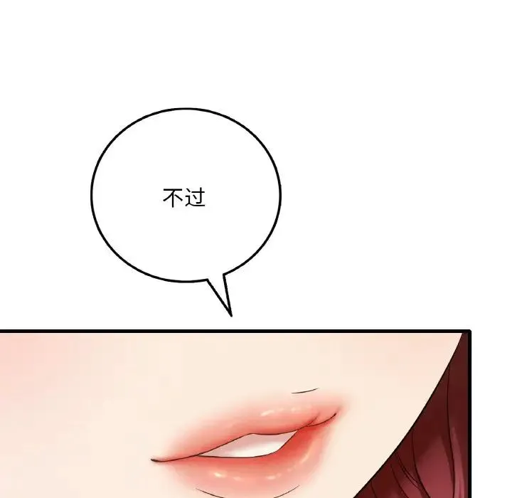 渴望占有她 第11話 第149页