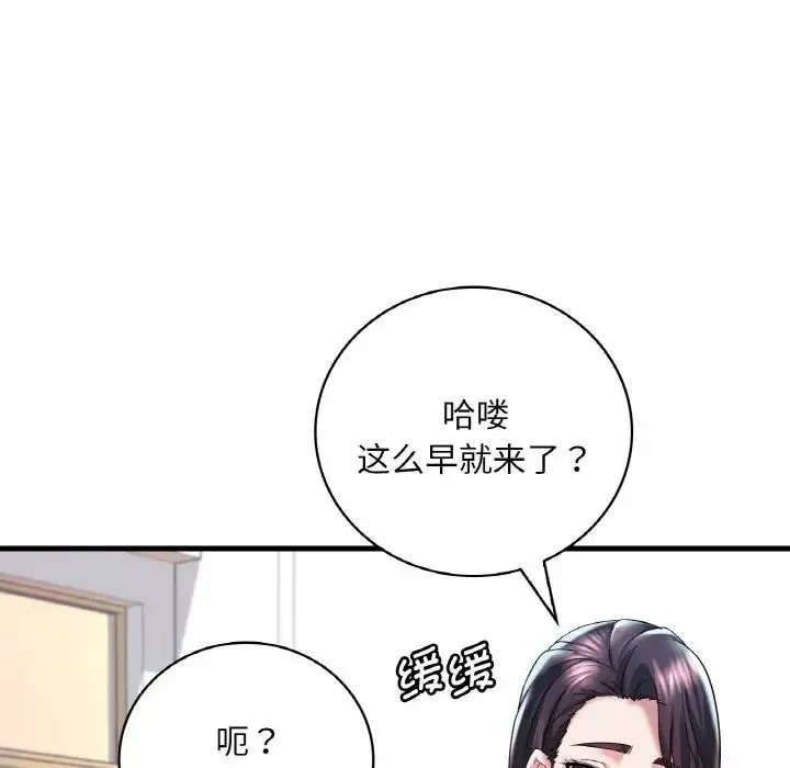 渴望占有她 第11話 第51页
