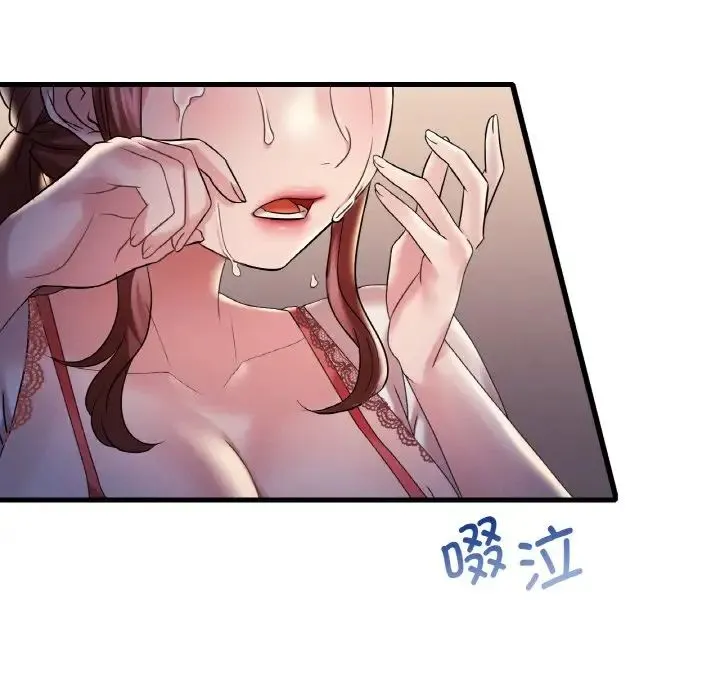 渴望占有她 第11話 第32页