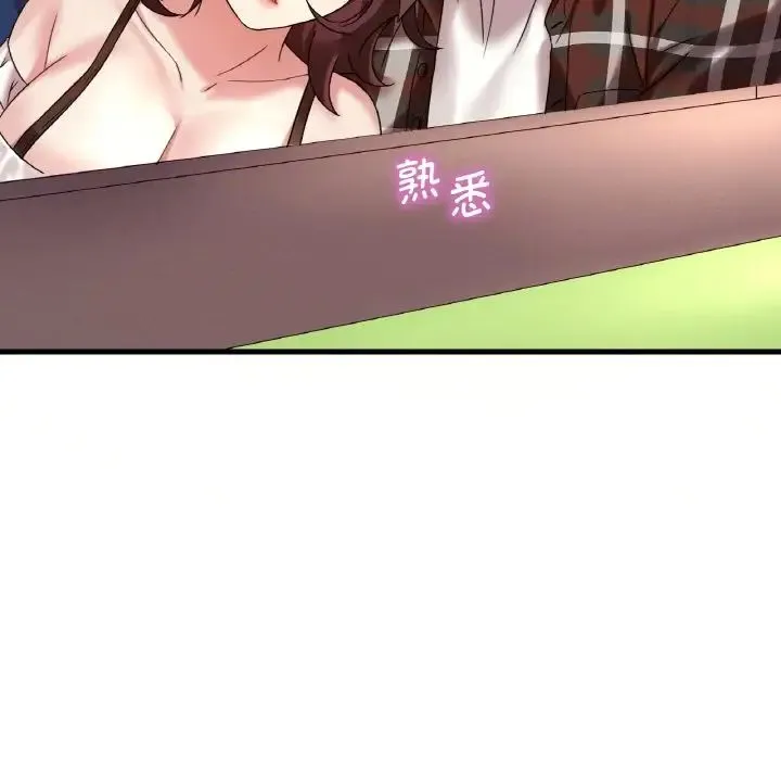 渴望占有她 第11話 第135页