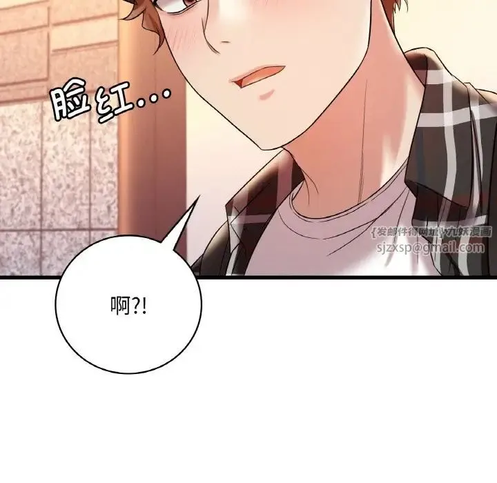 渴望占有她 第11話 第152页