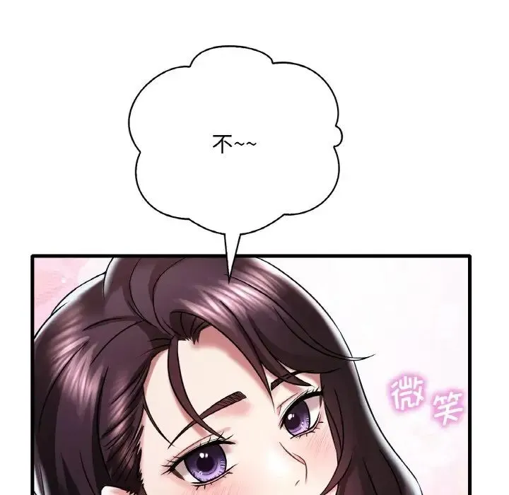 渴望占有她 第11話 第93页