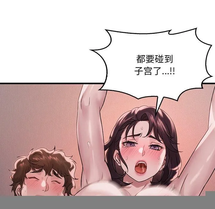 渴望占有她 第57話 第124页