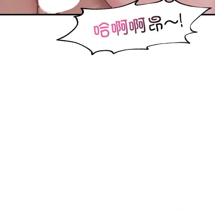 渴望占有她 第57話 第126页