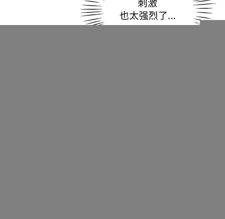 渴望占有她 第57話 第32页