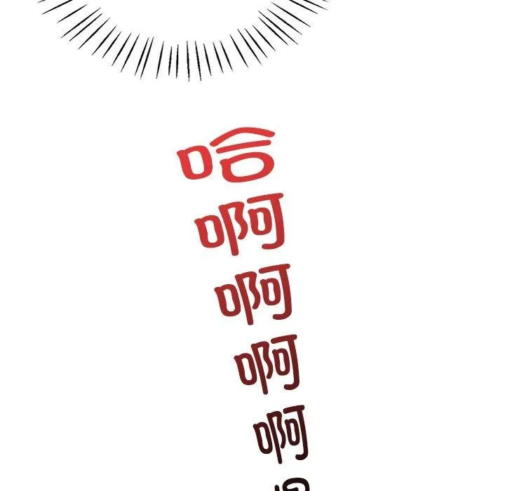 渴望占有她 第57話 第61页