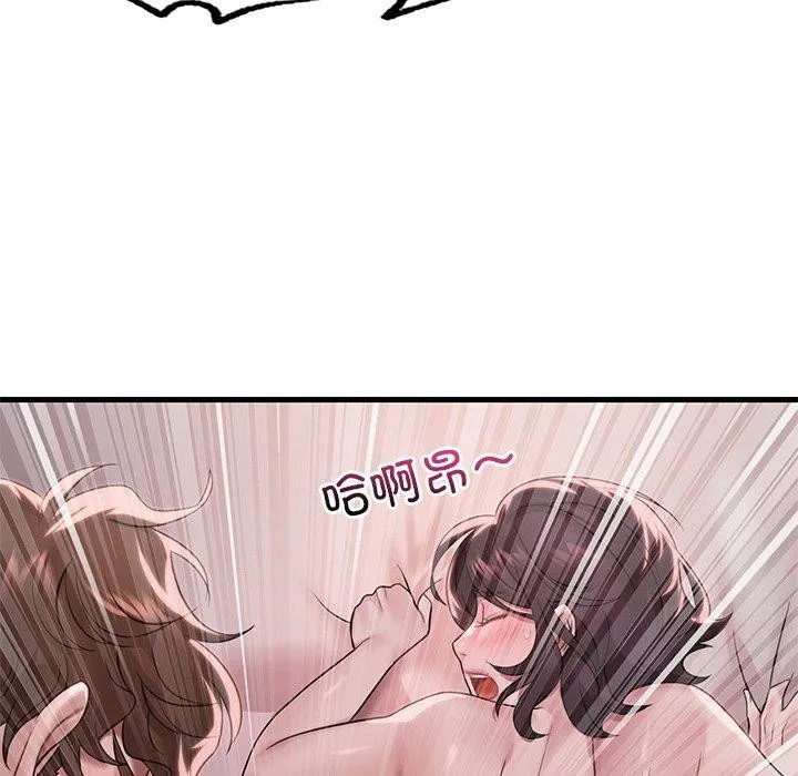 渴望占有她 第57話 第137页