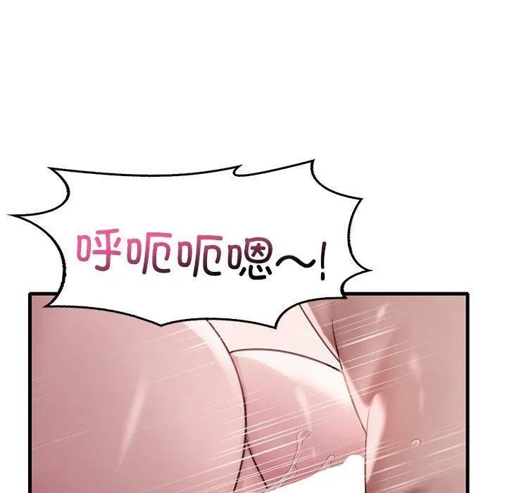 渴望占有她 第57話 第110页