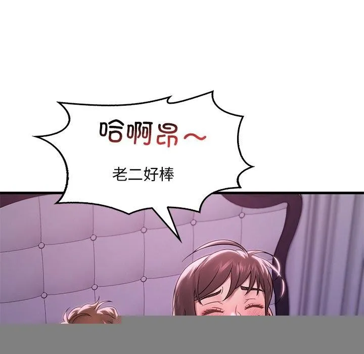 渴望占有她 第57話 第27页