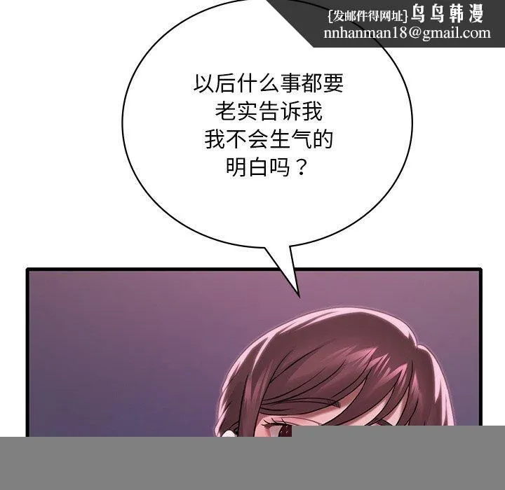 渴望占有她 第57話 第85页