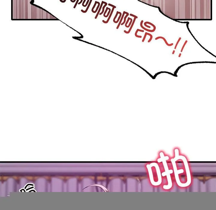 渴望占有她 第57話 第56页