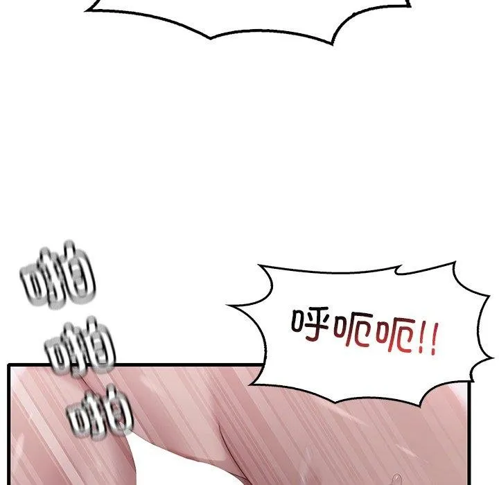 渴望占有她 第57話 第59页