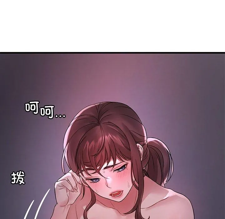 渴望占有她 第57話 第7页