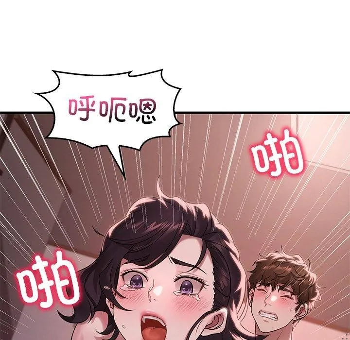 渴望占有她 第57話 第112页