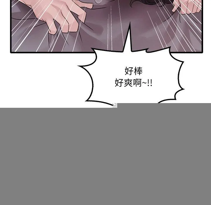 渴望占有她 第57話 第128页