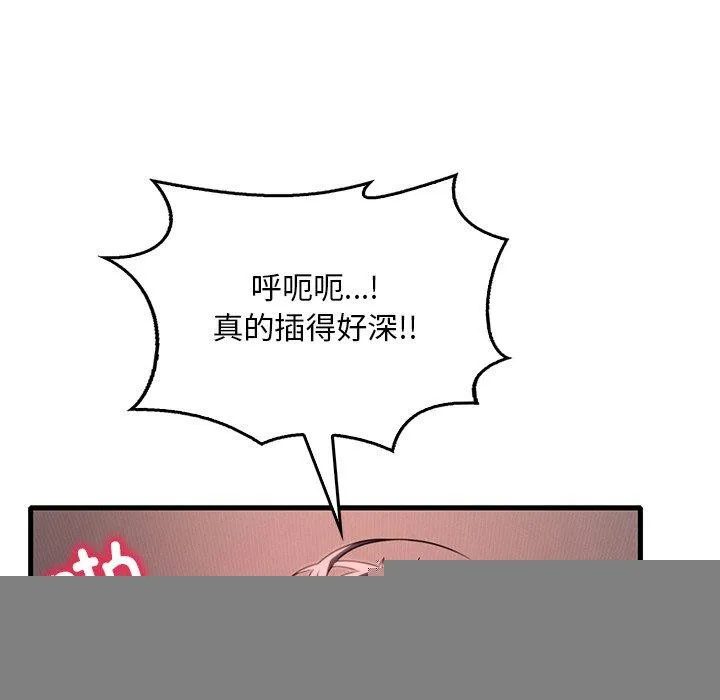 渴望占有她 第57話 第122页